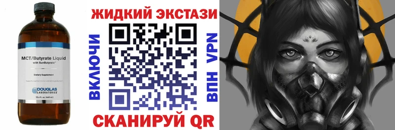 БУТИРАТ жидкий экстази  omg как войти  Челябинск 